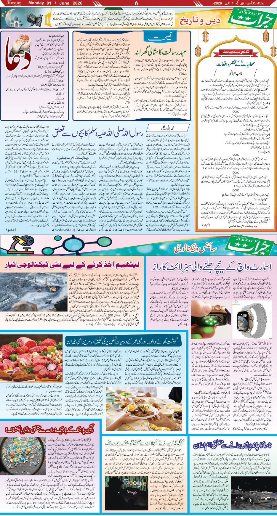Magazine