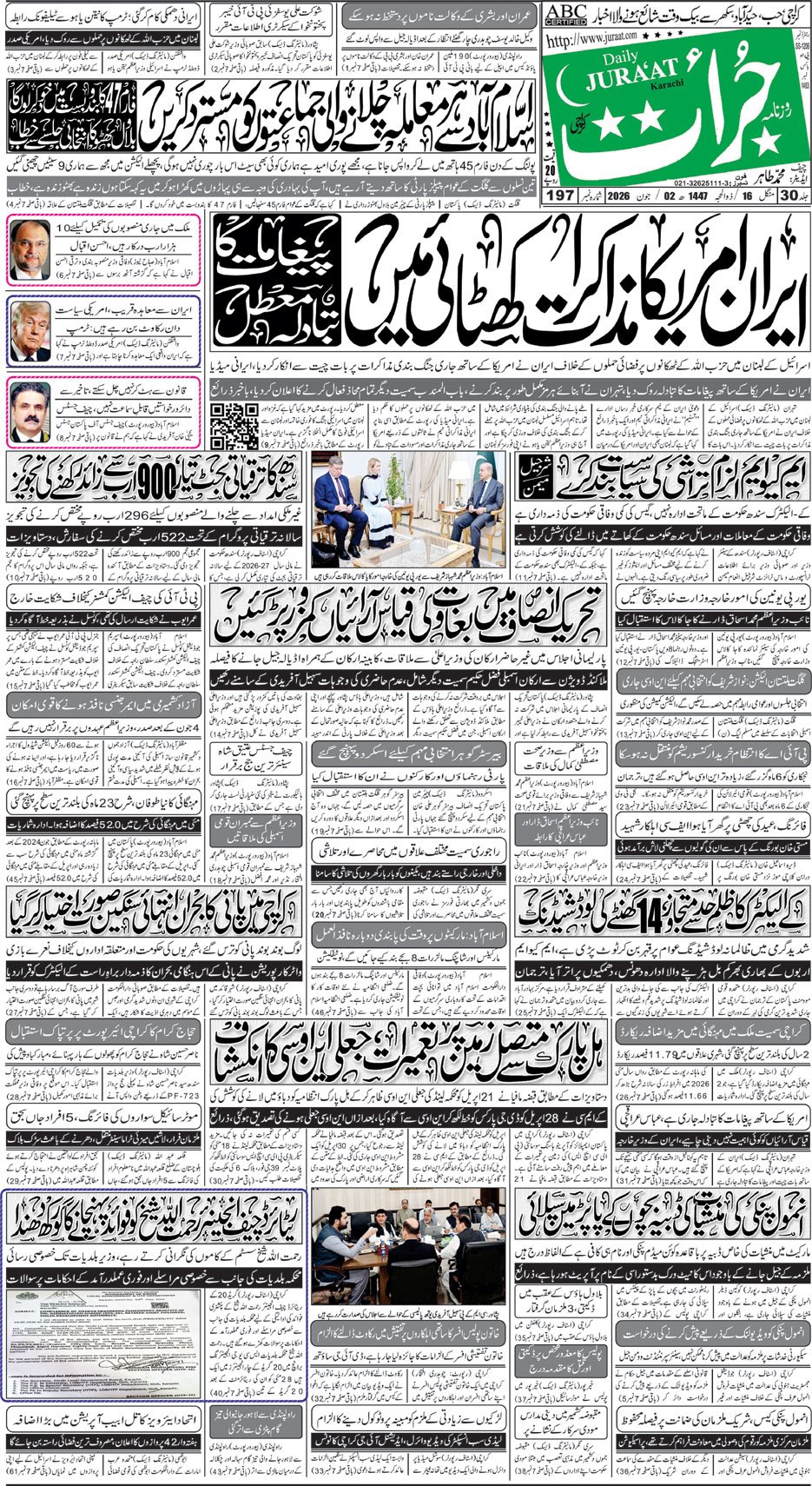 e-Paper