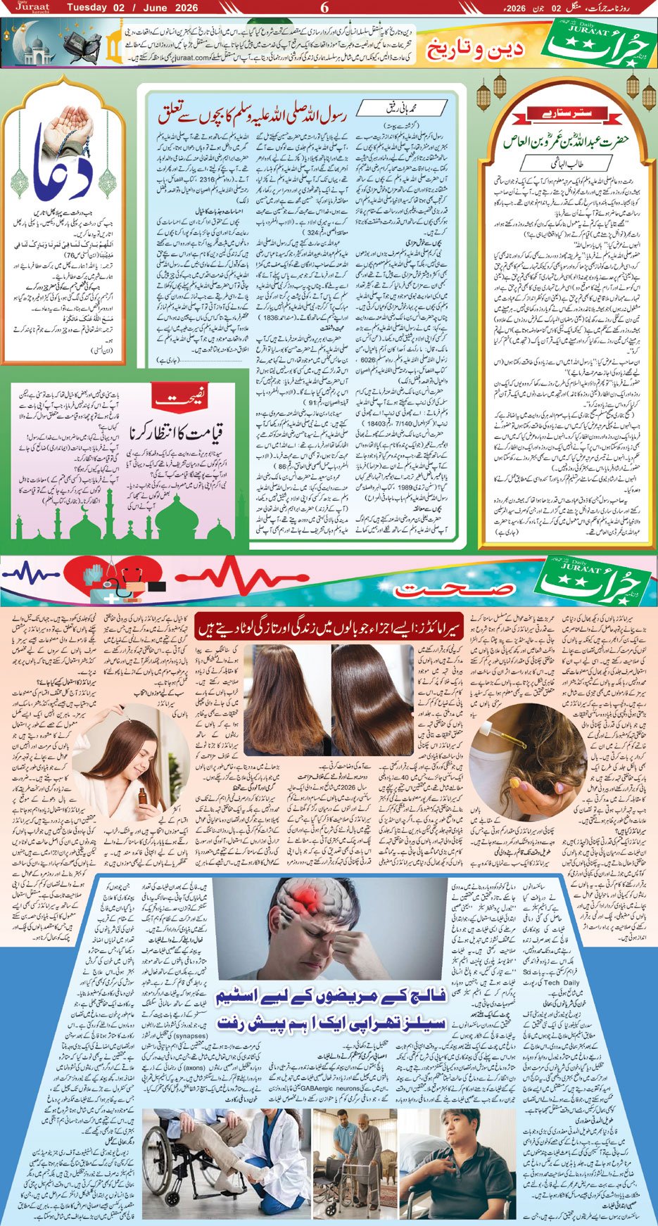 Magazine