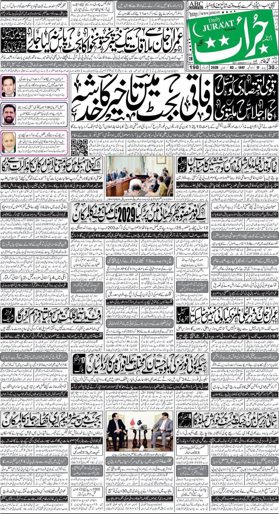 e-Paper