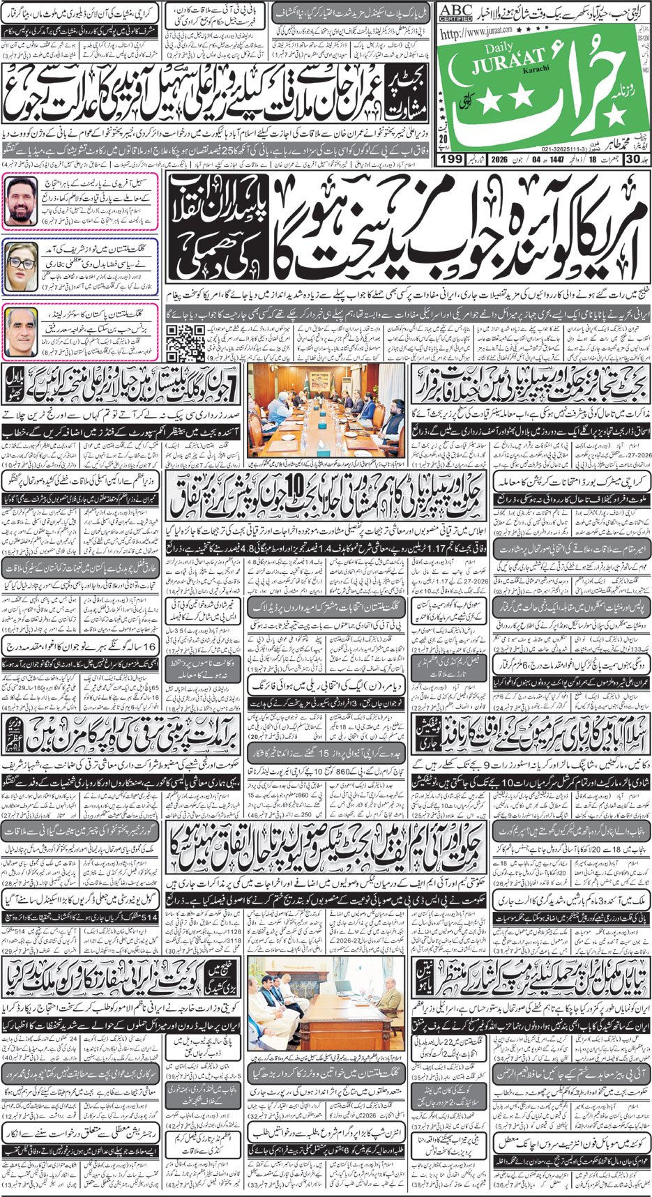 e-Paper