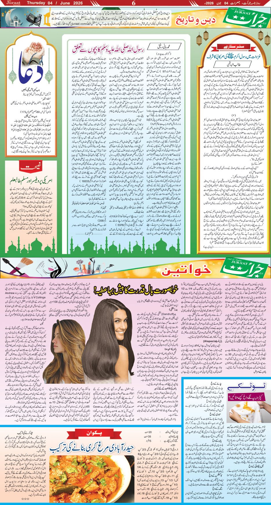 Magazine