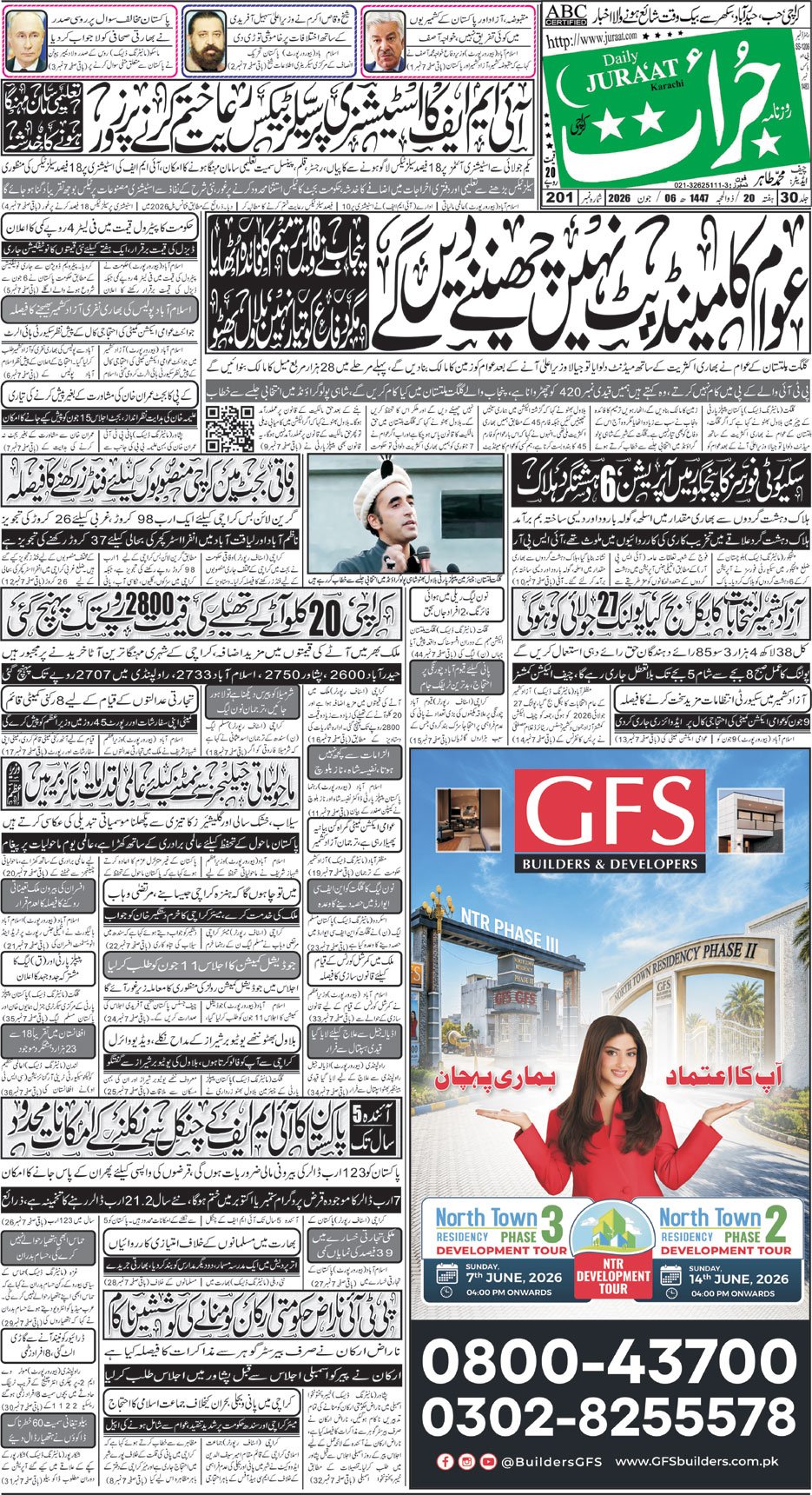 e-Paper