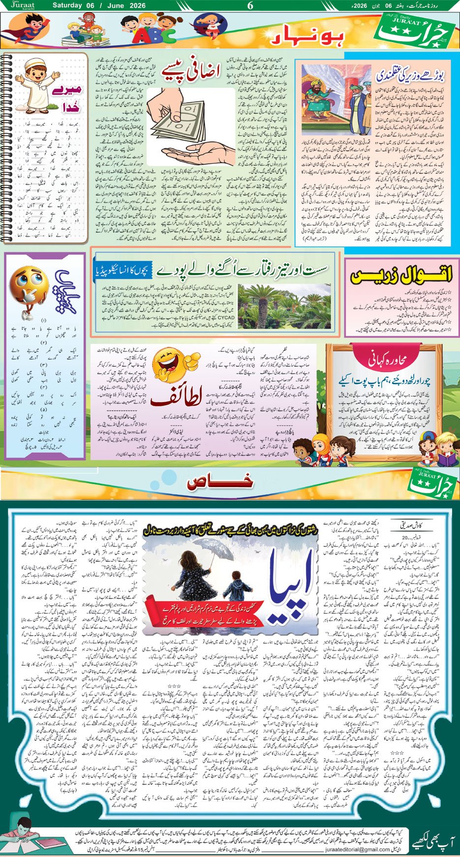 Magazine