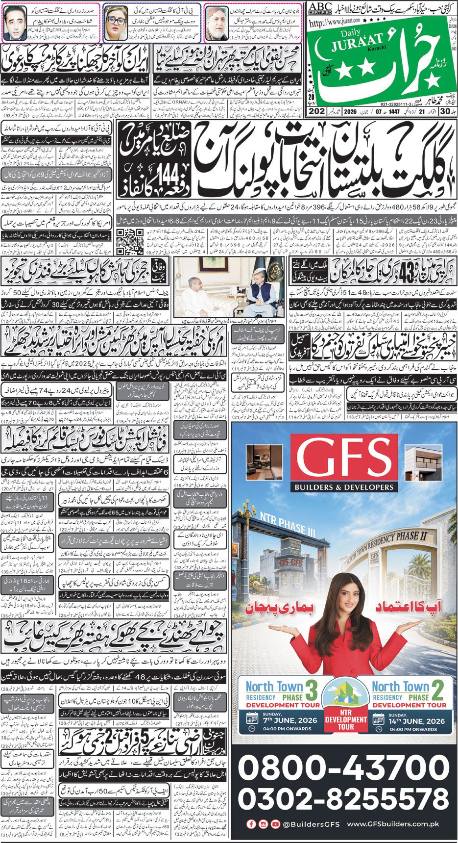 e-Paper
