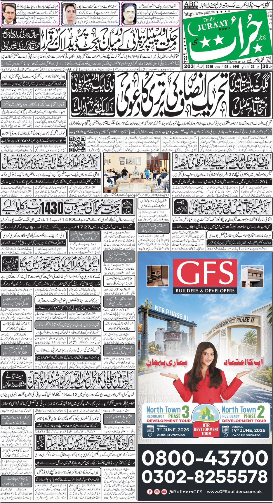 e-Paper