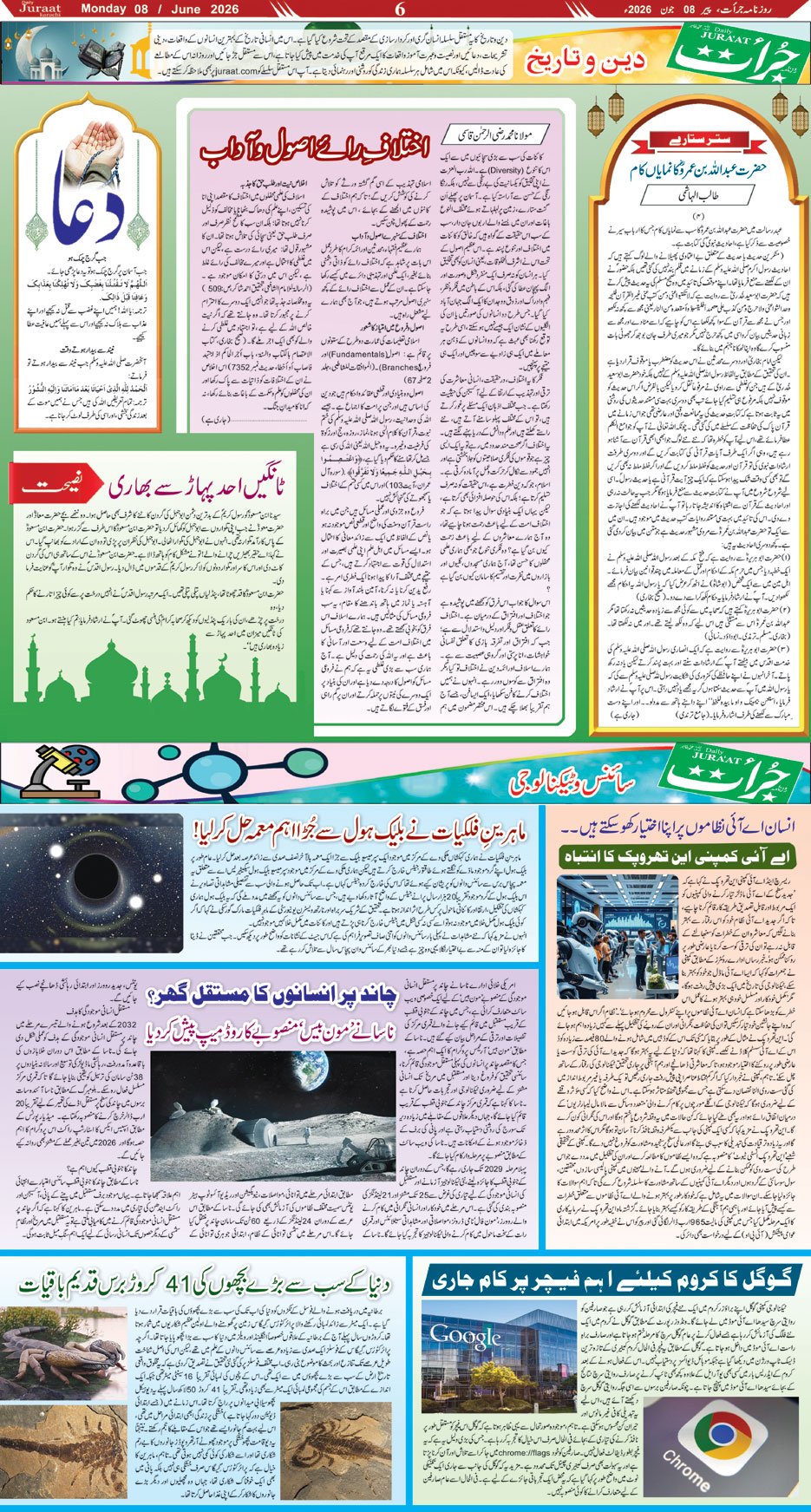 Magazine