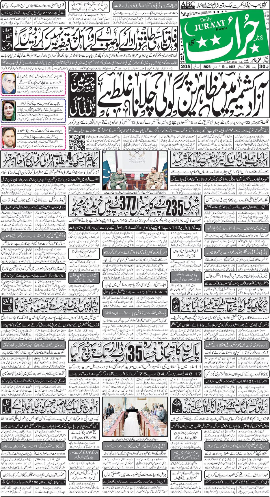 e-Paper