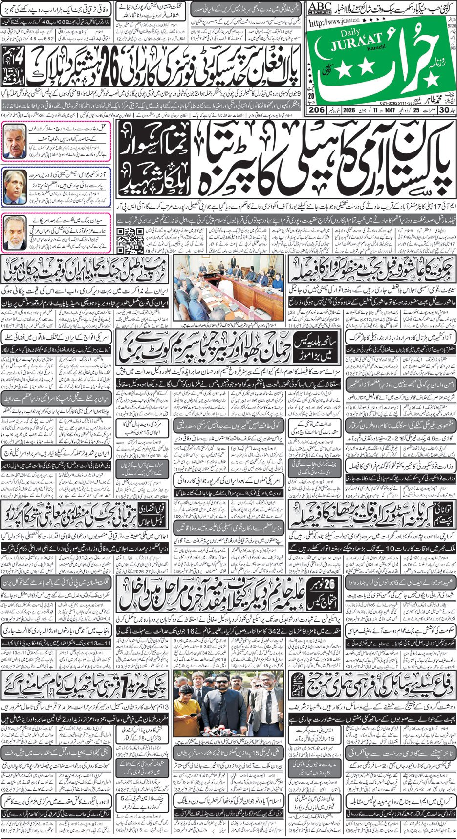 e-Paper