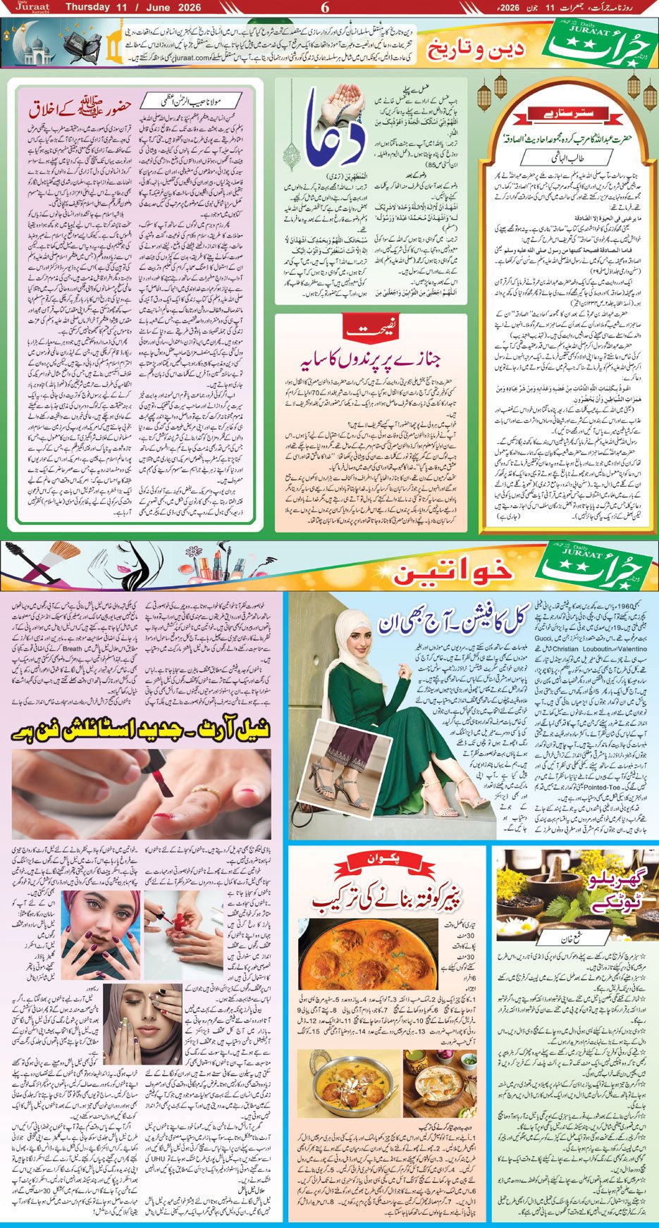 Magazine