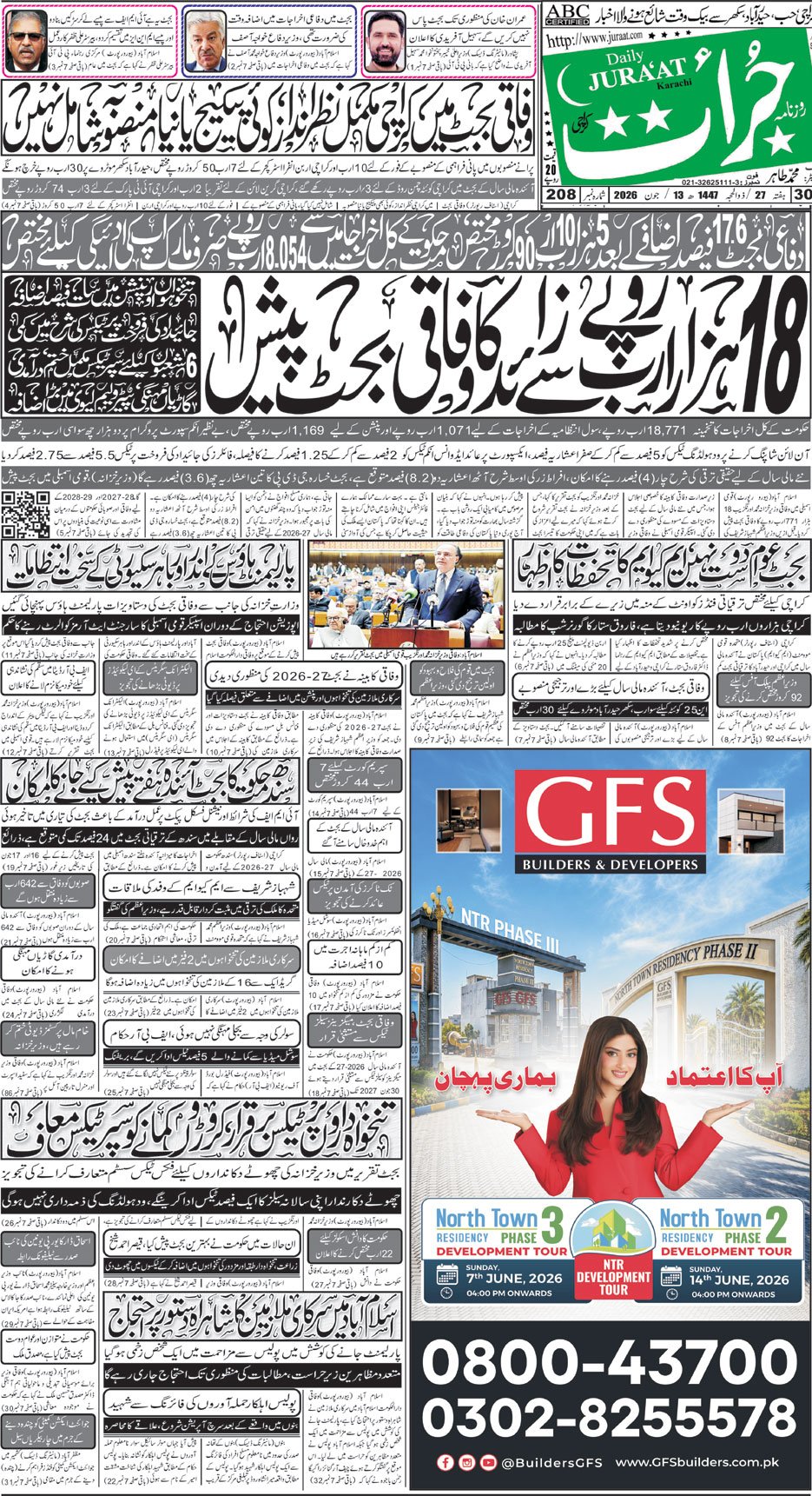 e-Paper