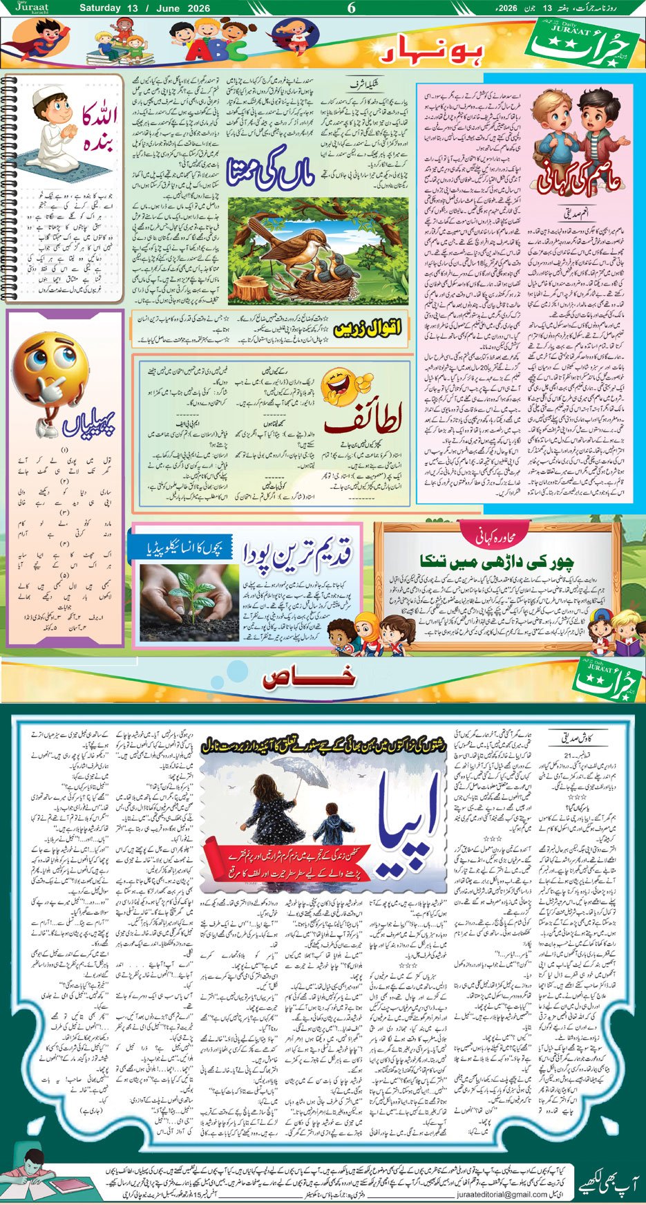 Magazine