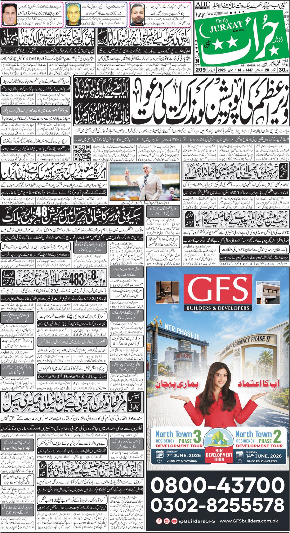 e-Paper