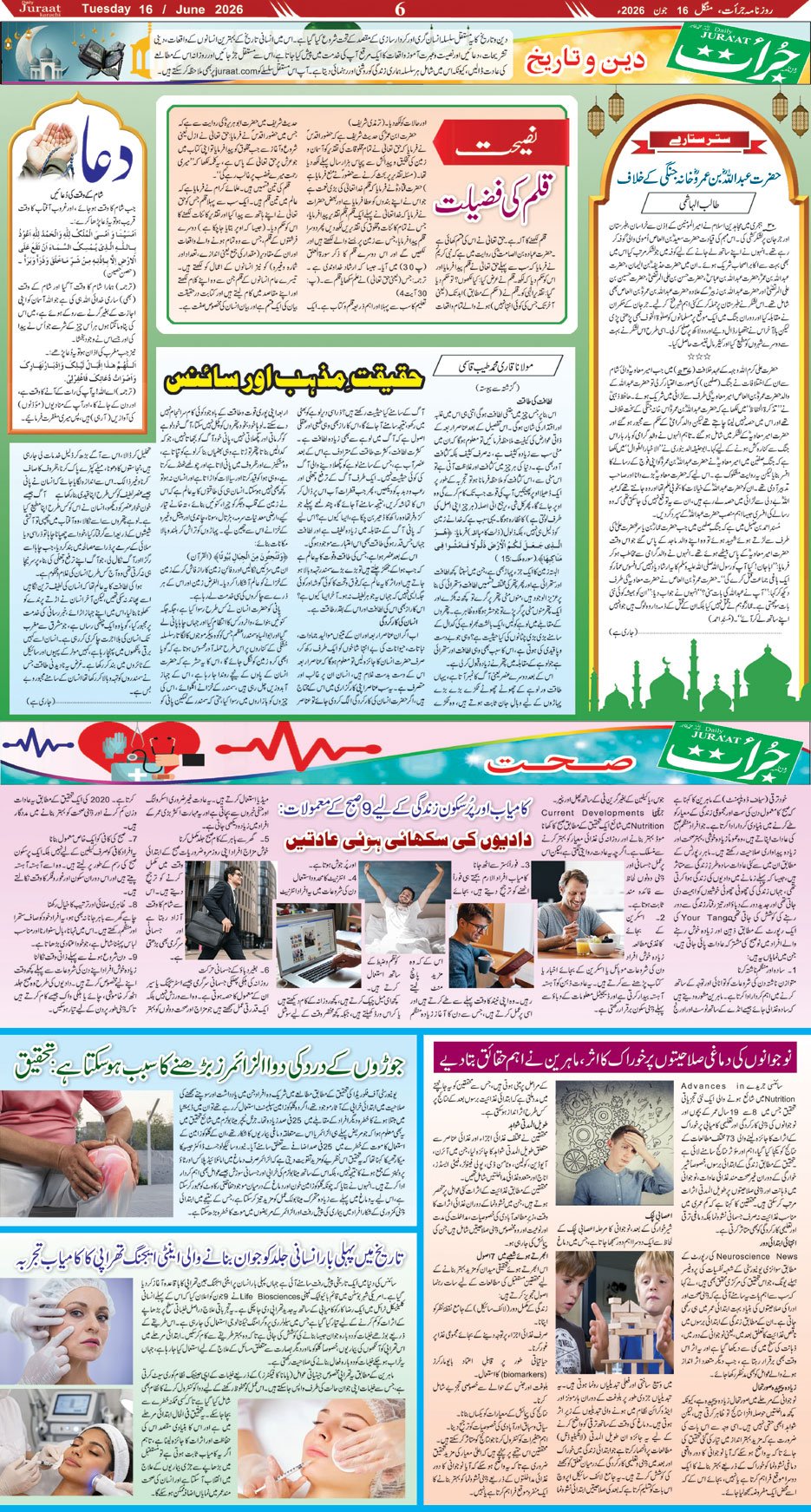Magazine