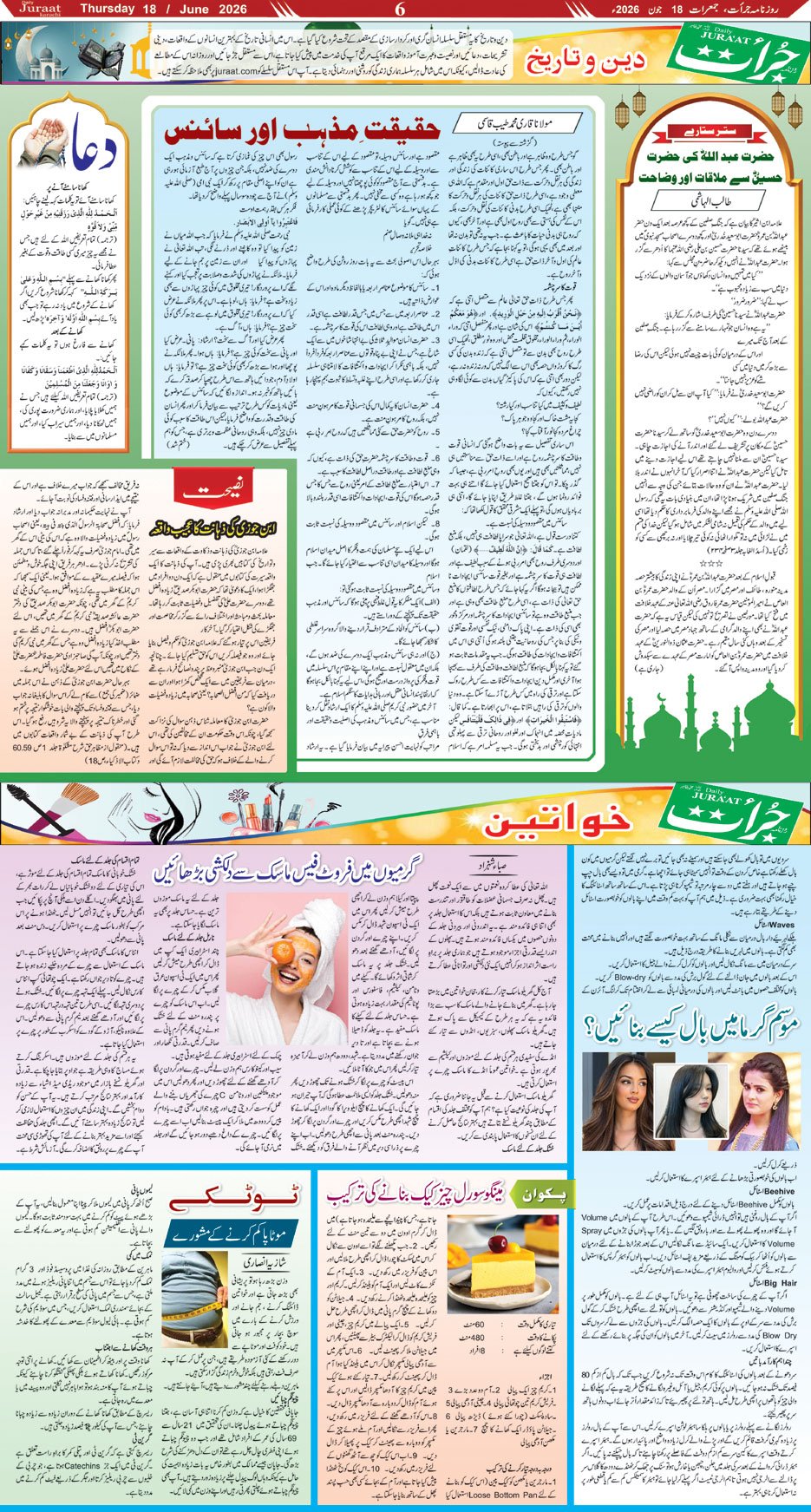 Magazine