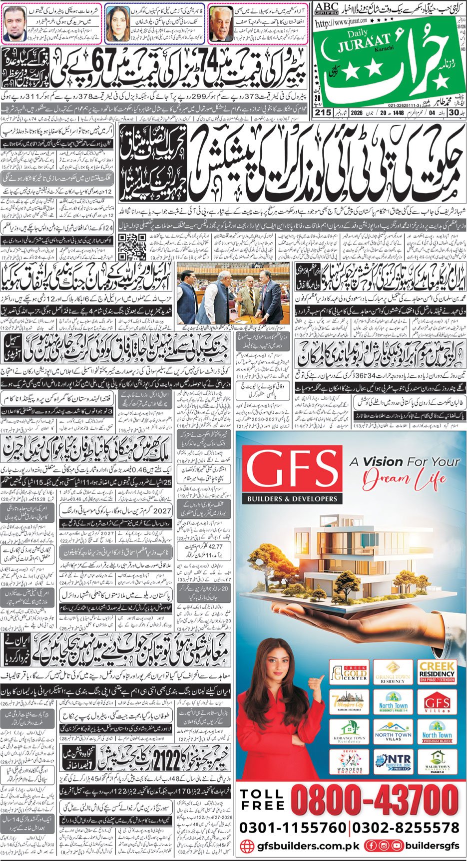 e-Paper