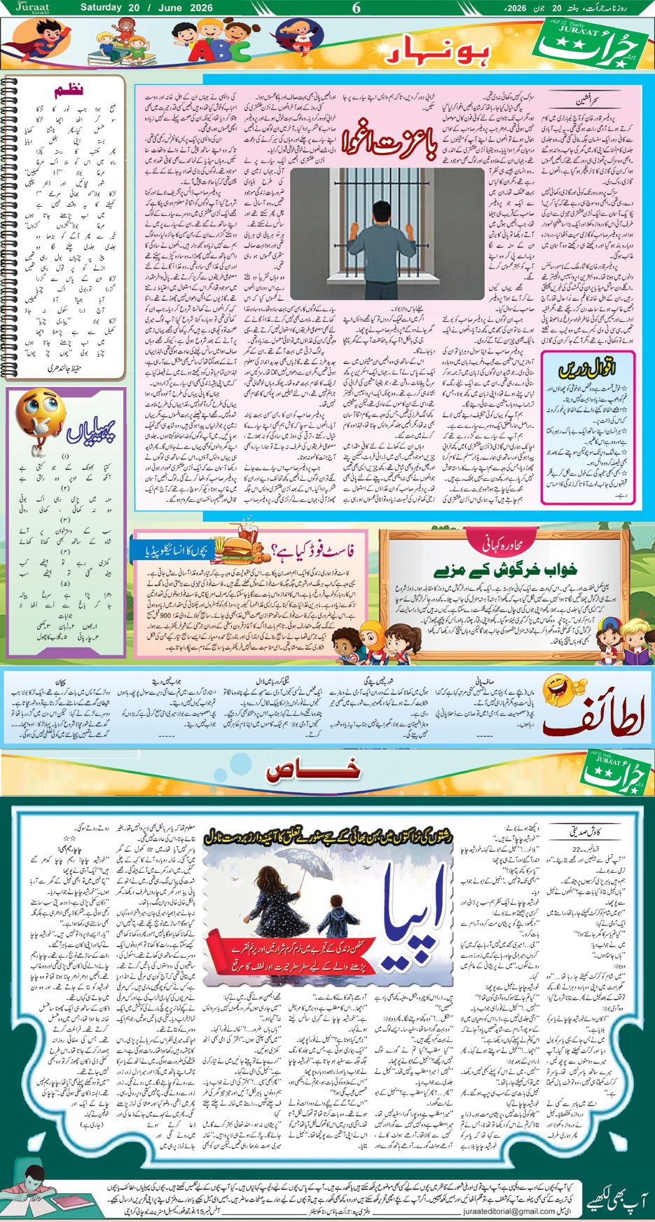 Magazine