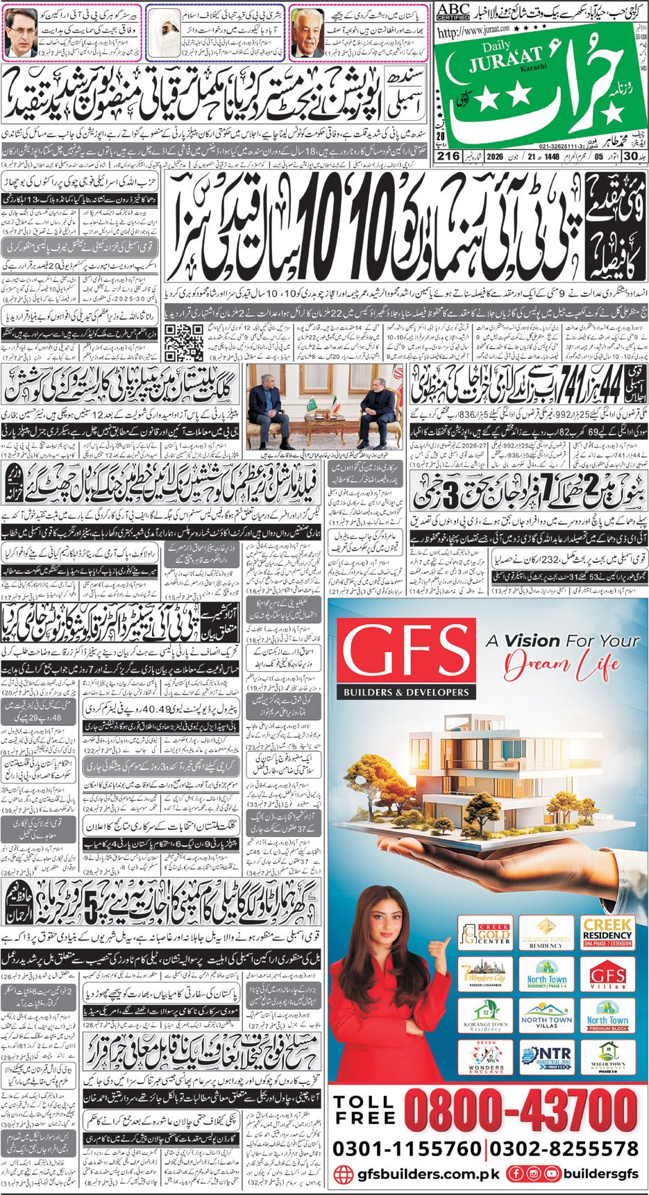 e-Paper