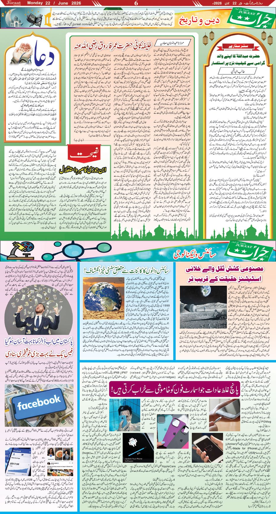 Magazine