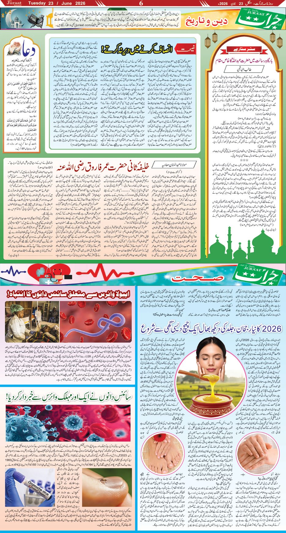 Magazine