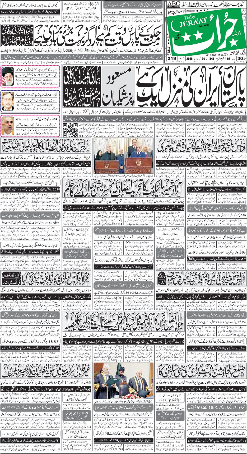 e-Paper