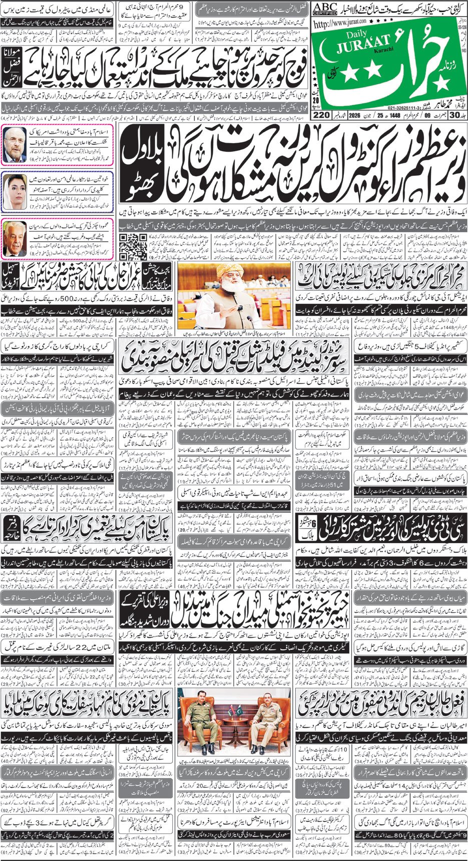 e-Paper