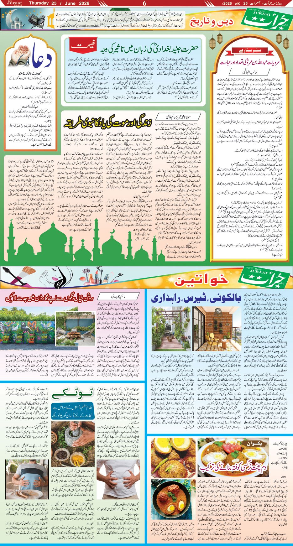 Magazine