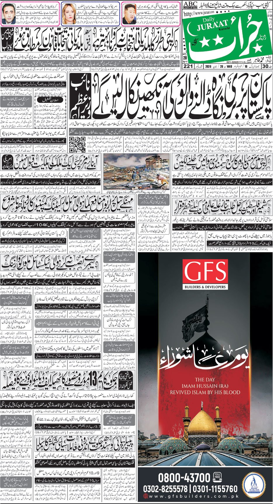 e-Paper