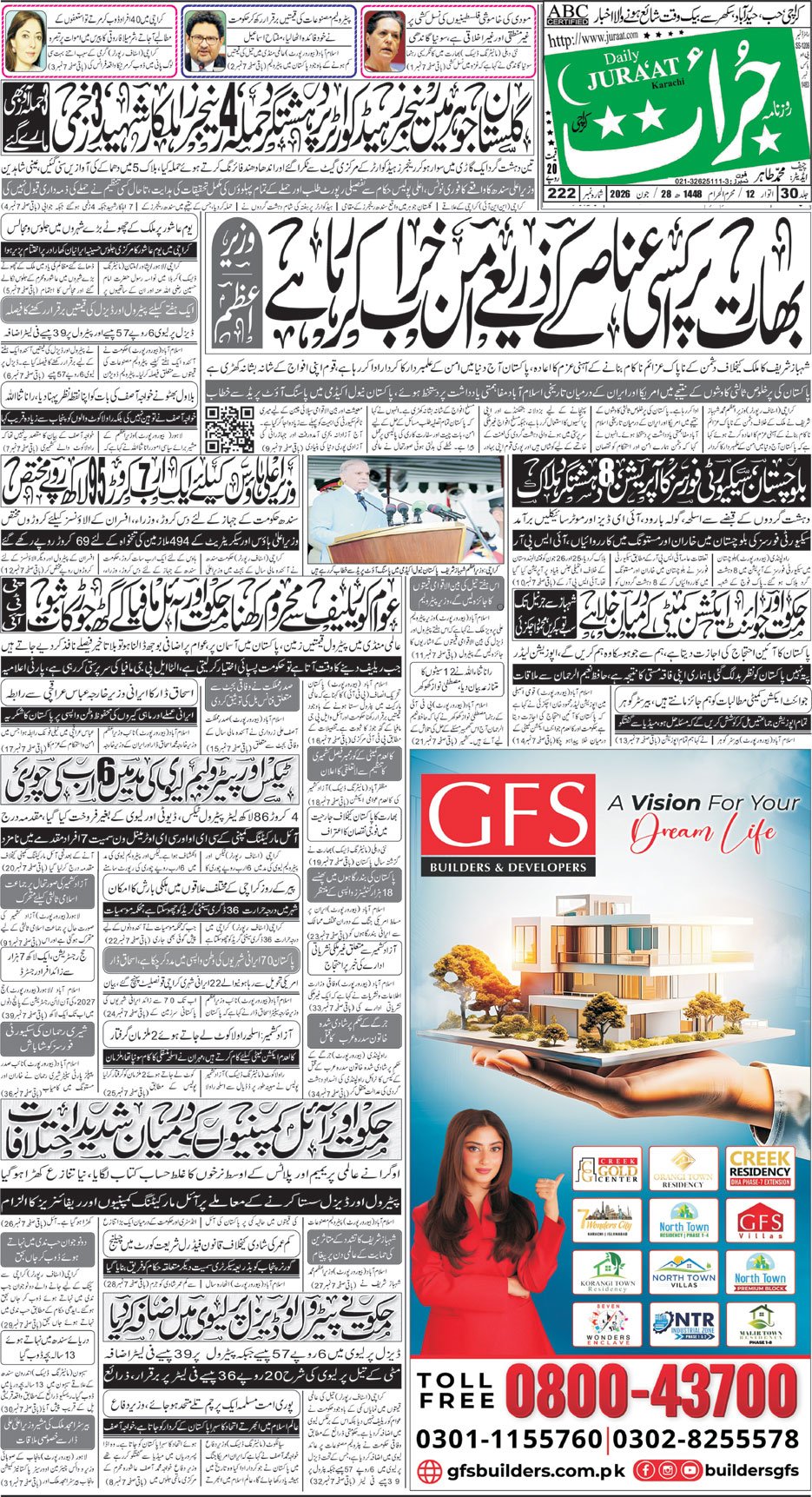 e-Paper