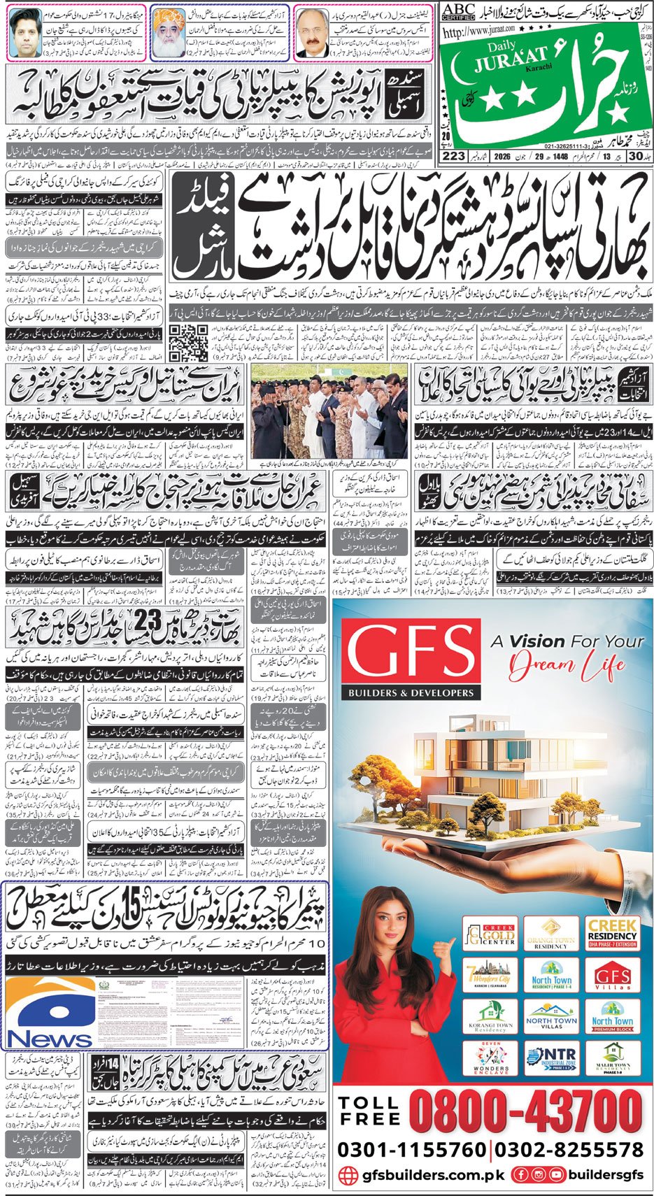 e-Paper