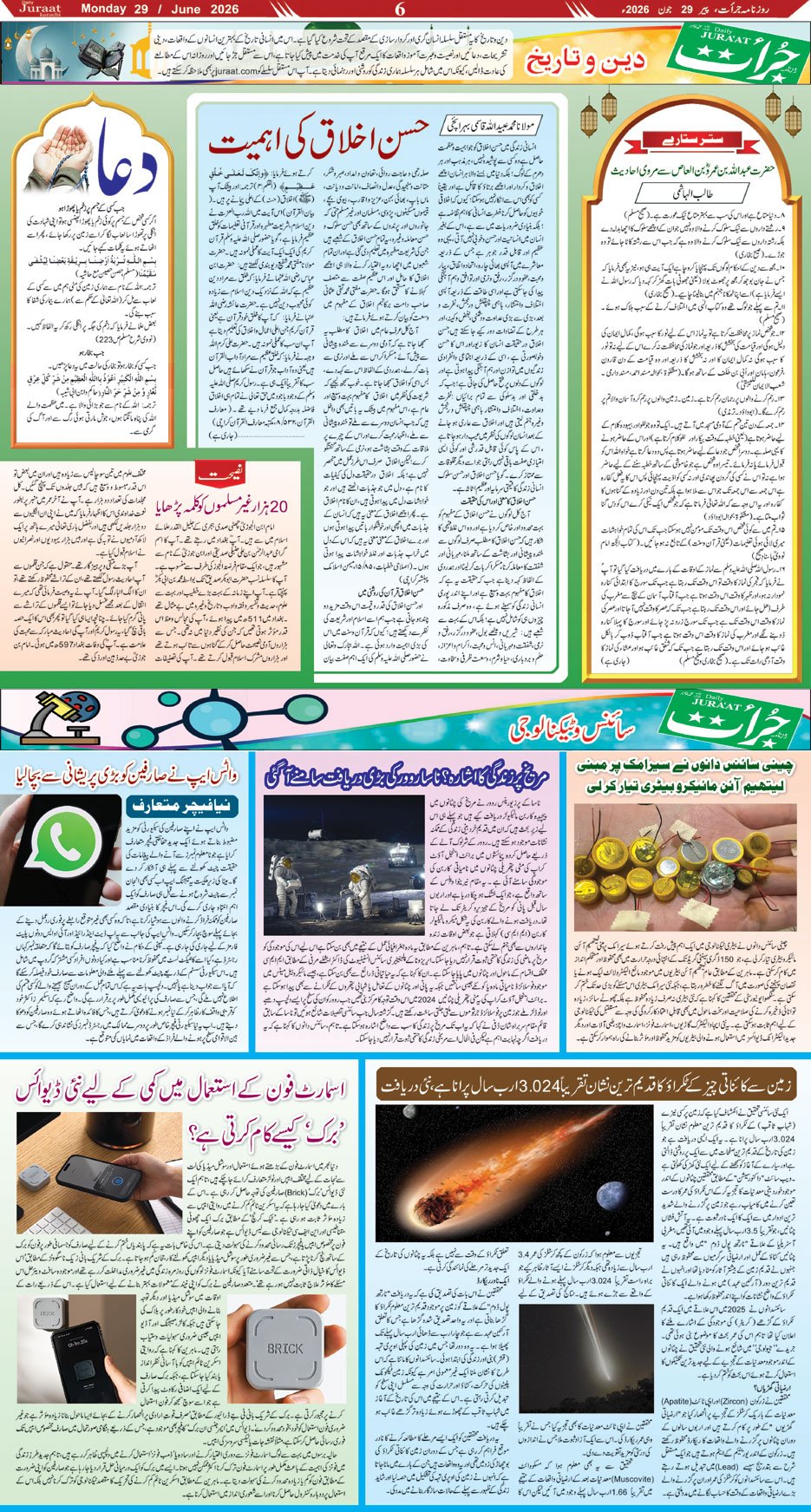 Magazine