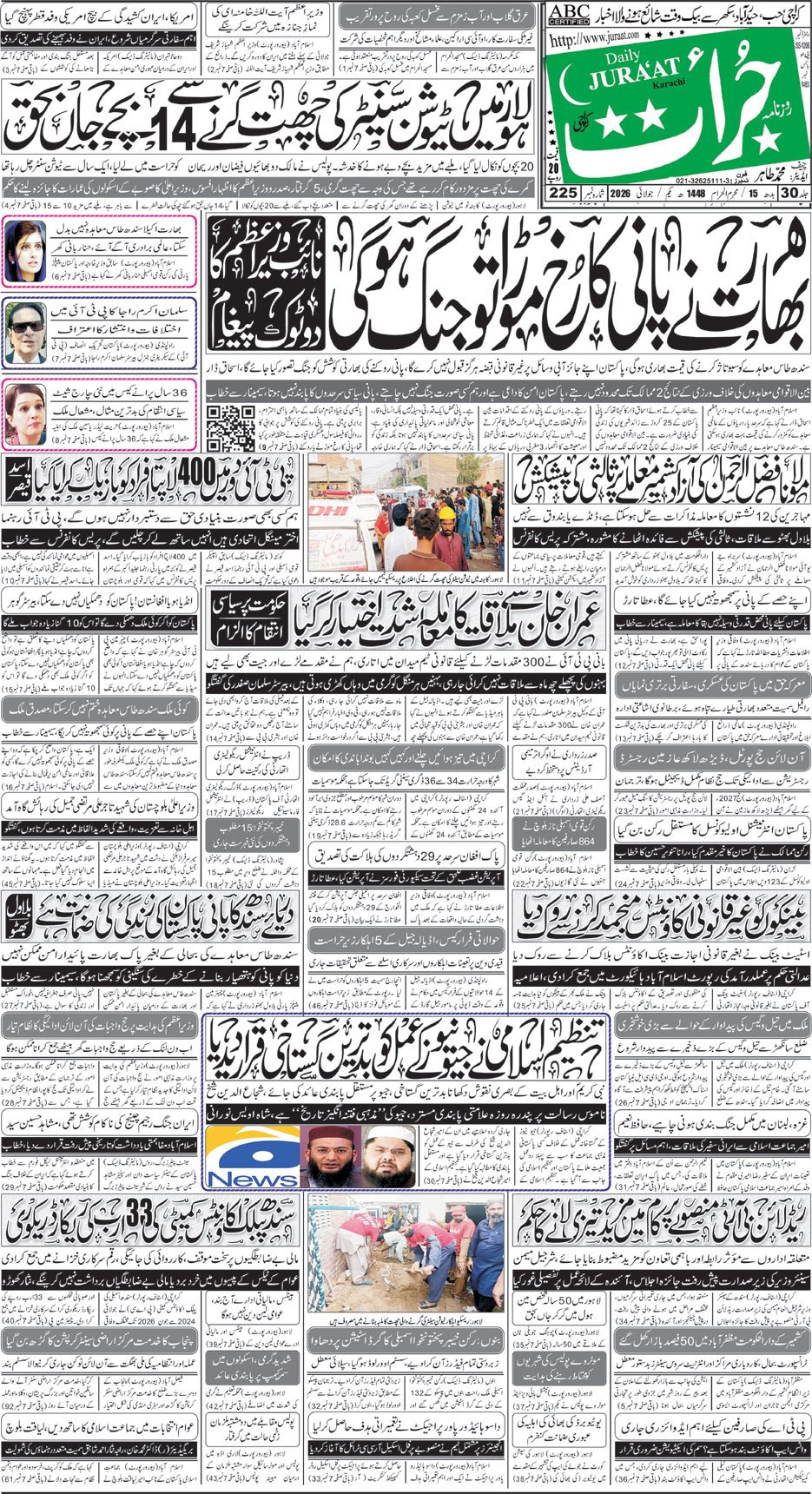 e-Paper