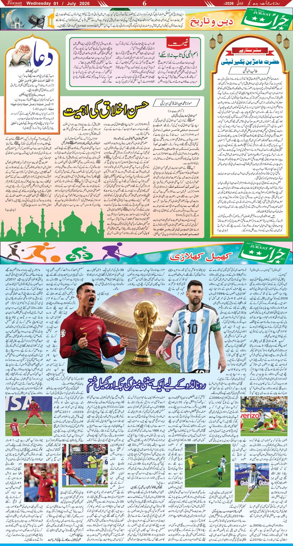 Magazine