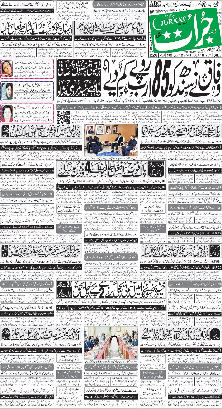 e-Paper
