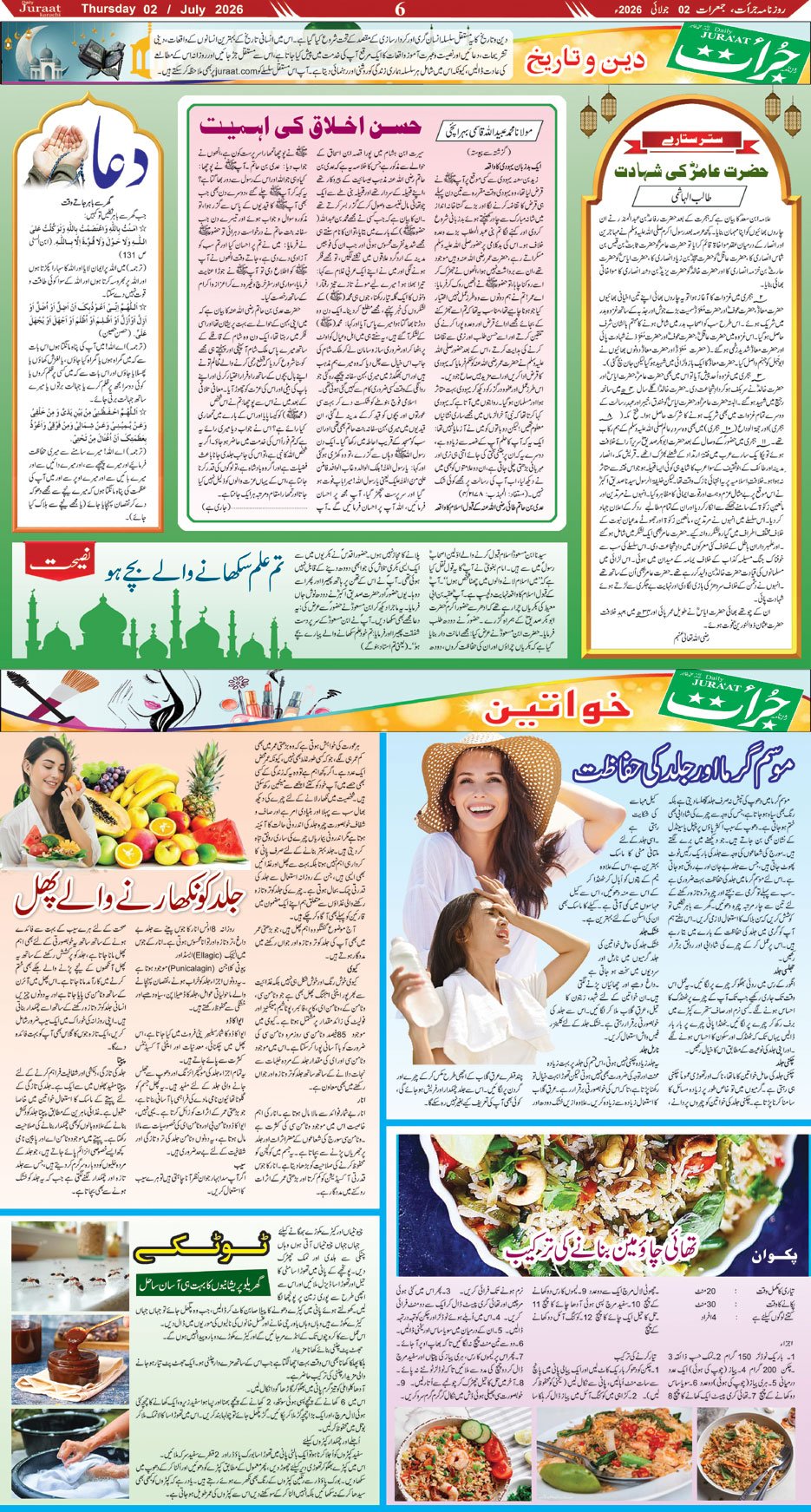 Magazine