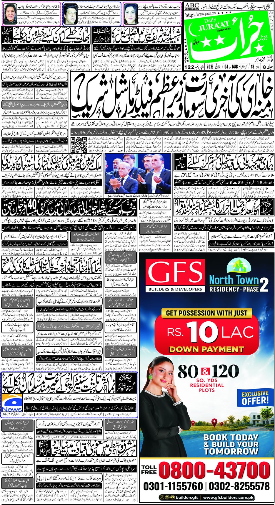 e-Paper