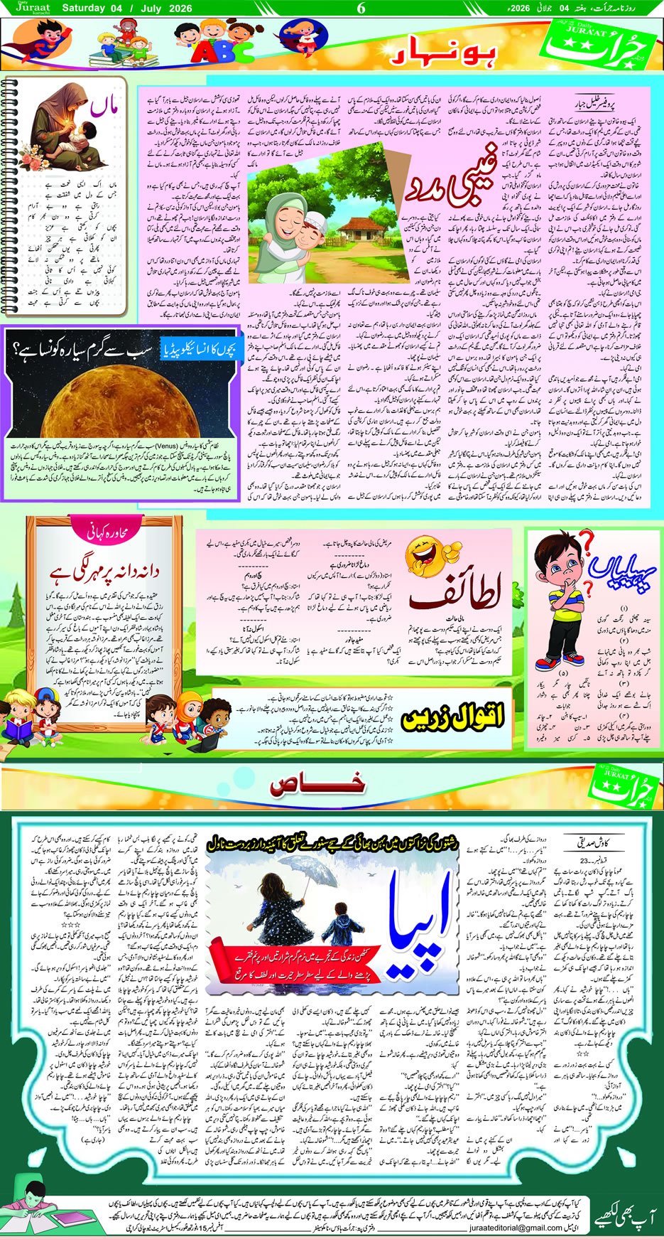 Magazine