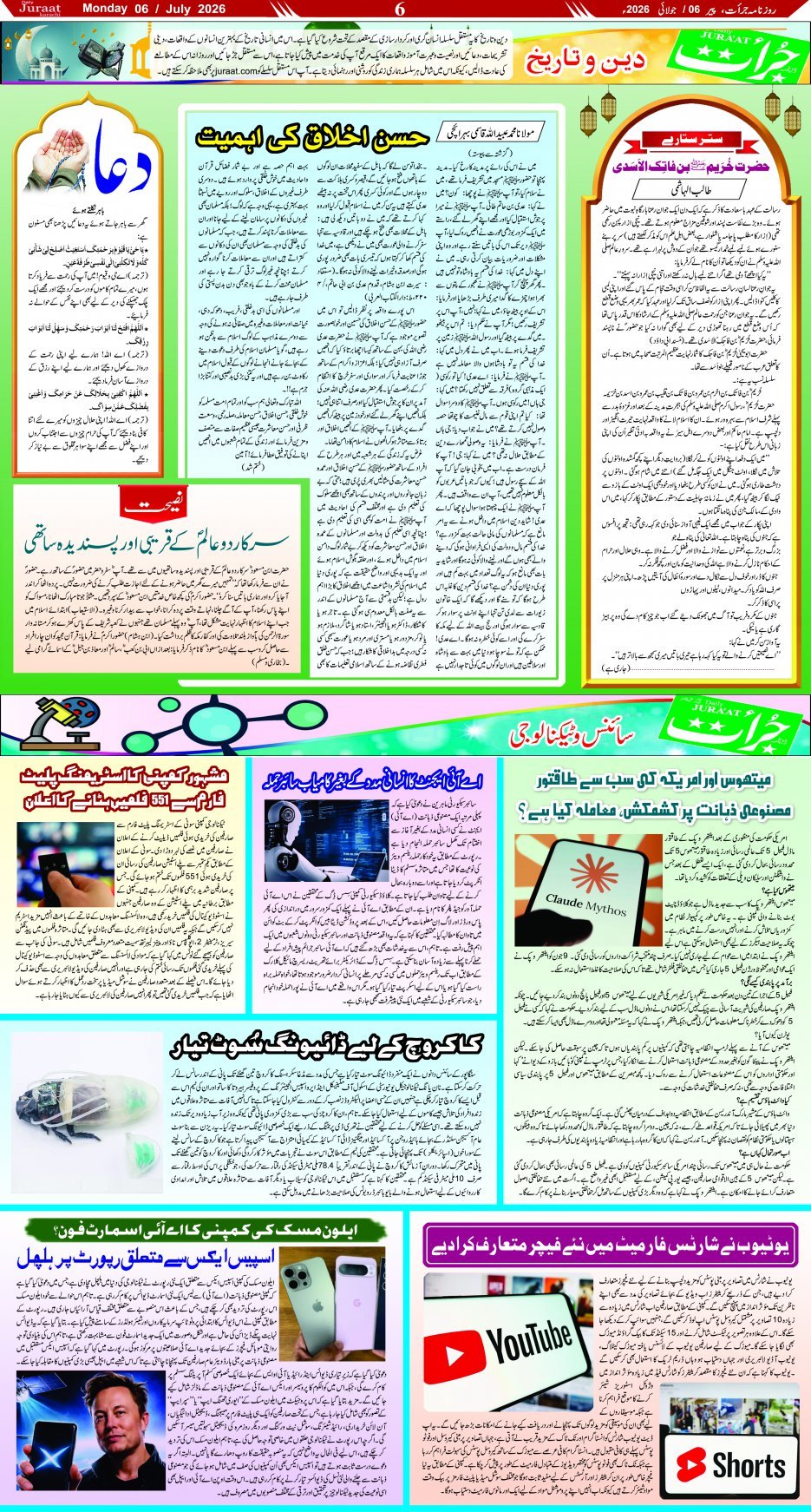 Magazine