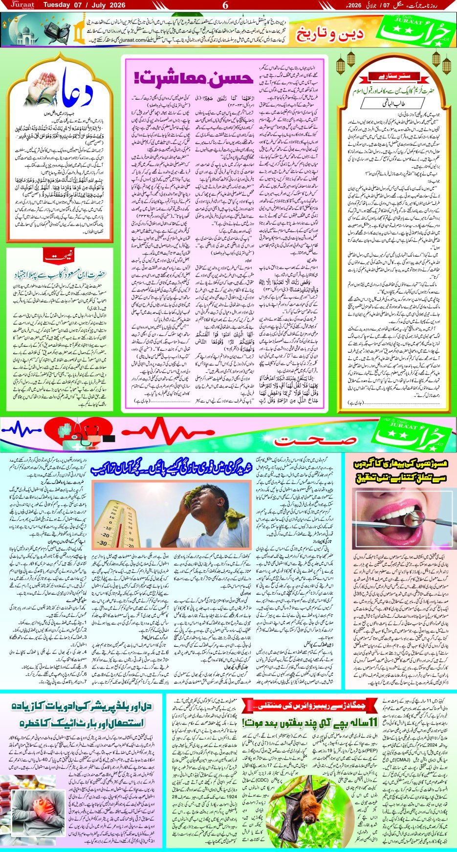 Magazine