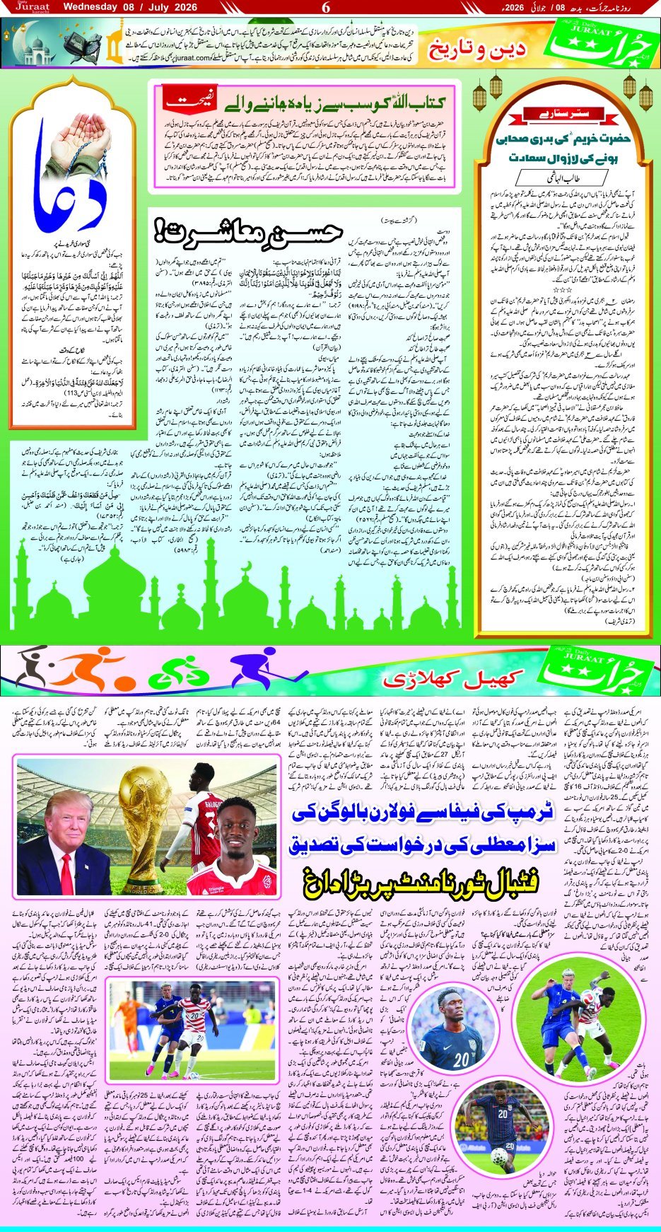 Magazine