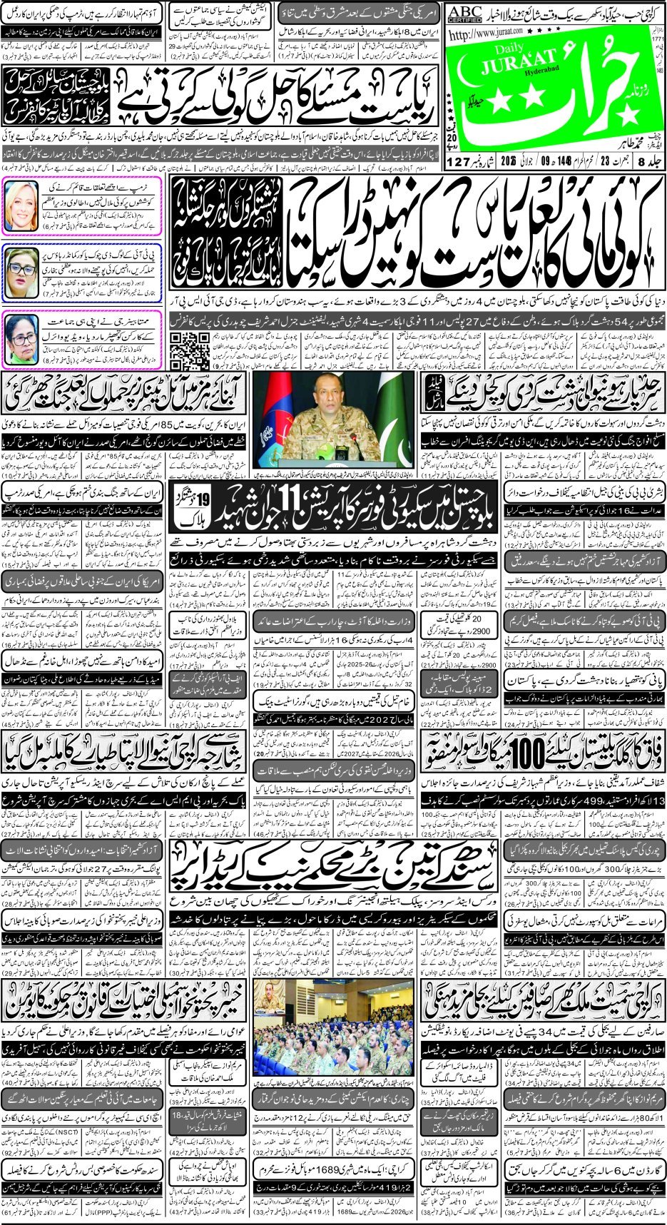 e-Paper
