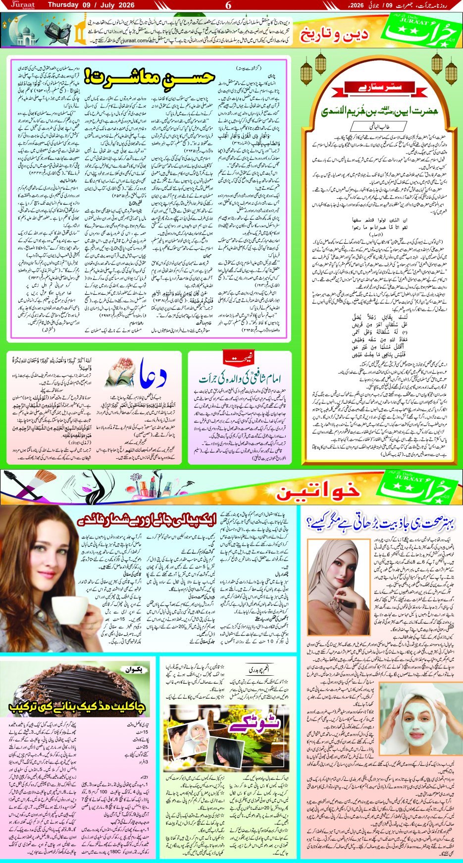 Magazine