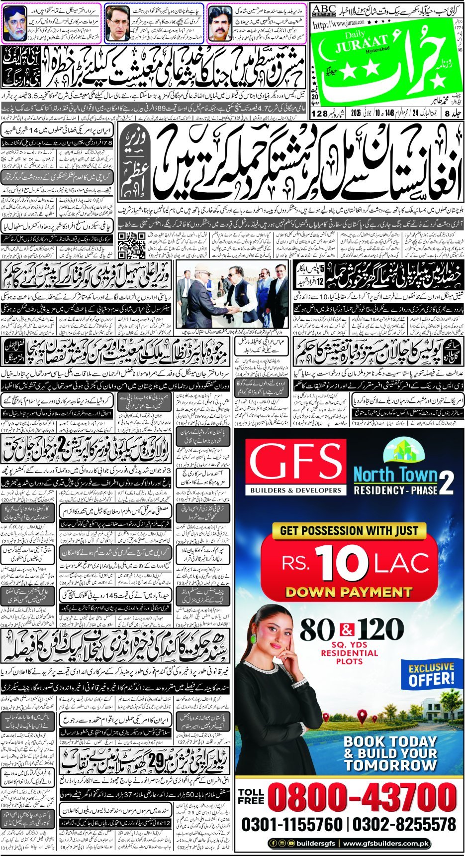 e-Paper