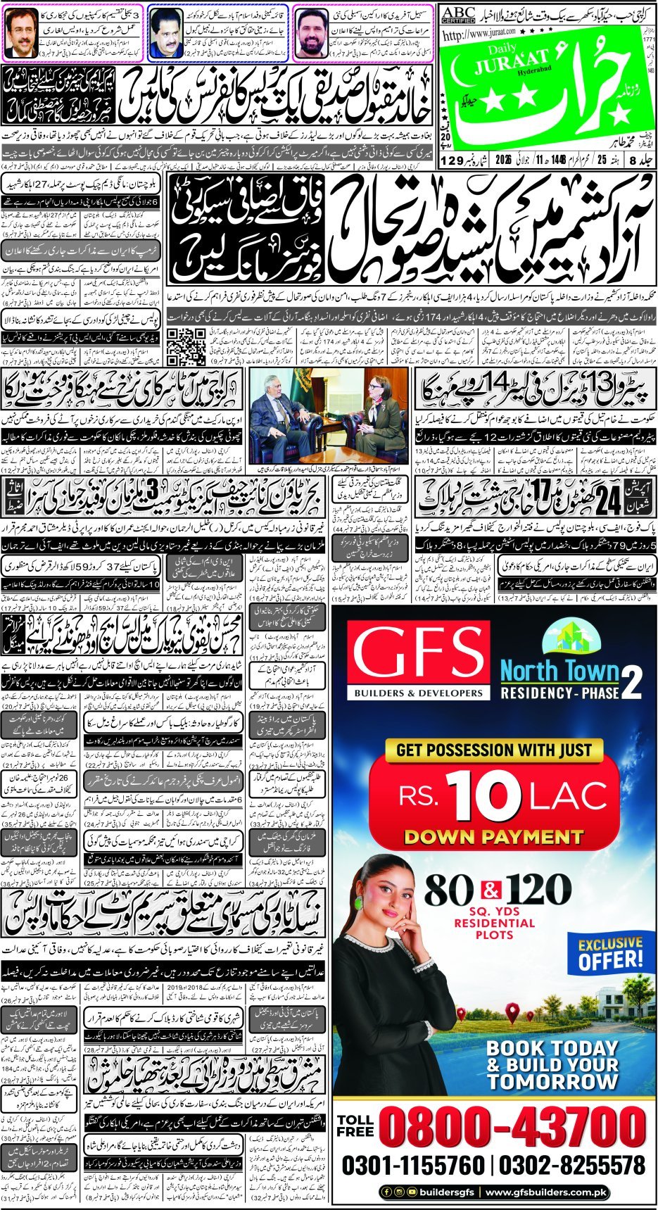 e-Paper