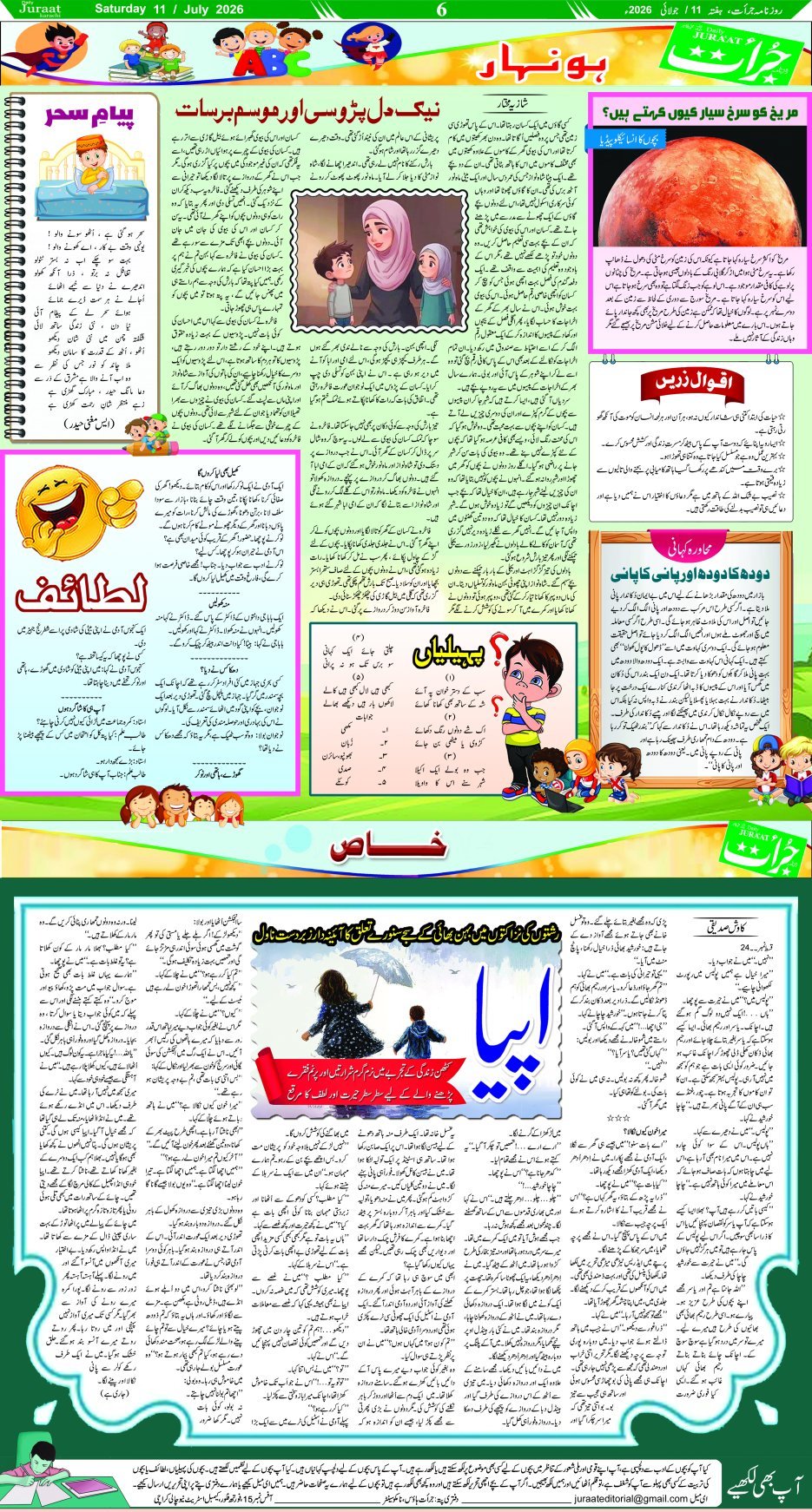 Magazine