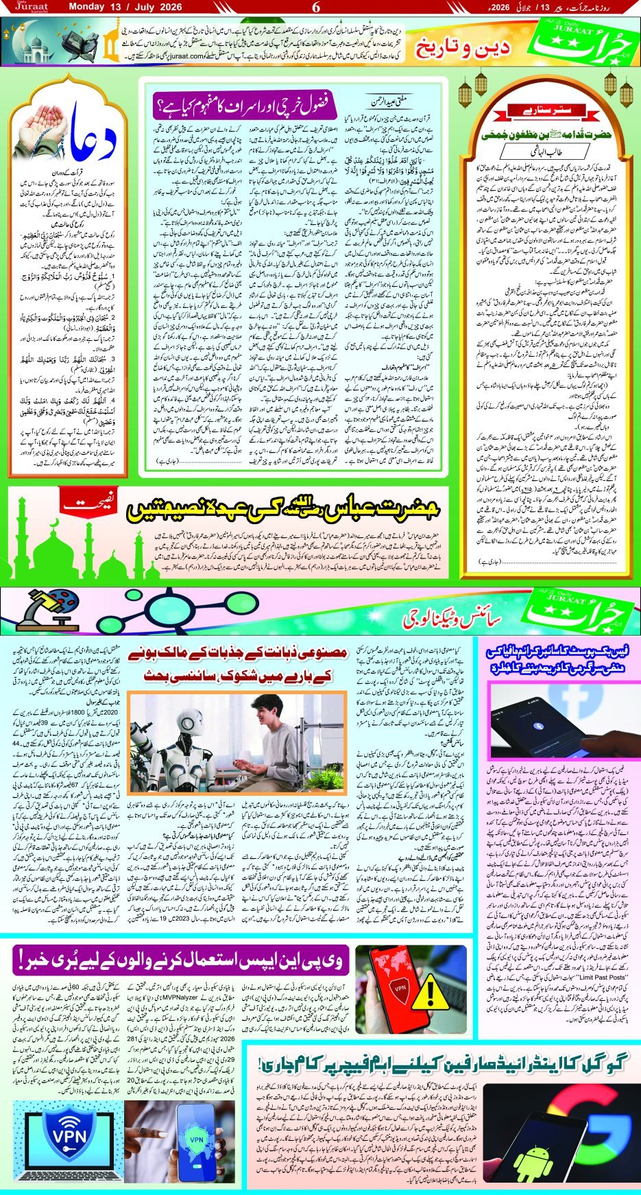 Magazine