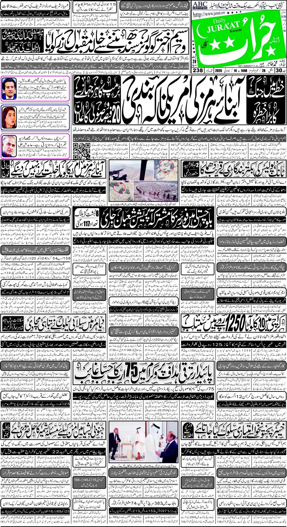 e-Paper