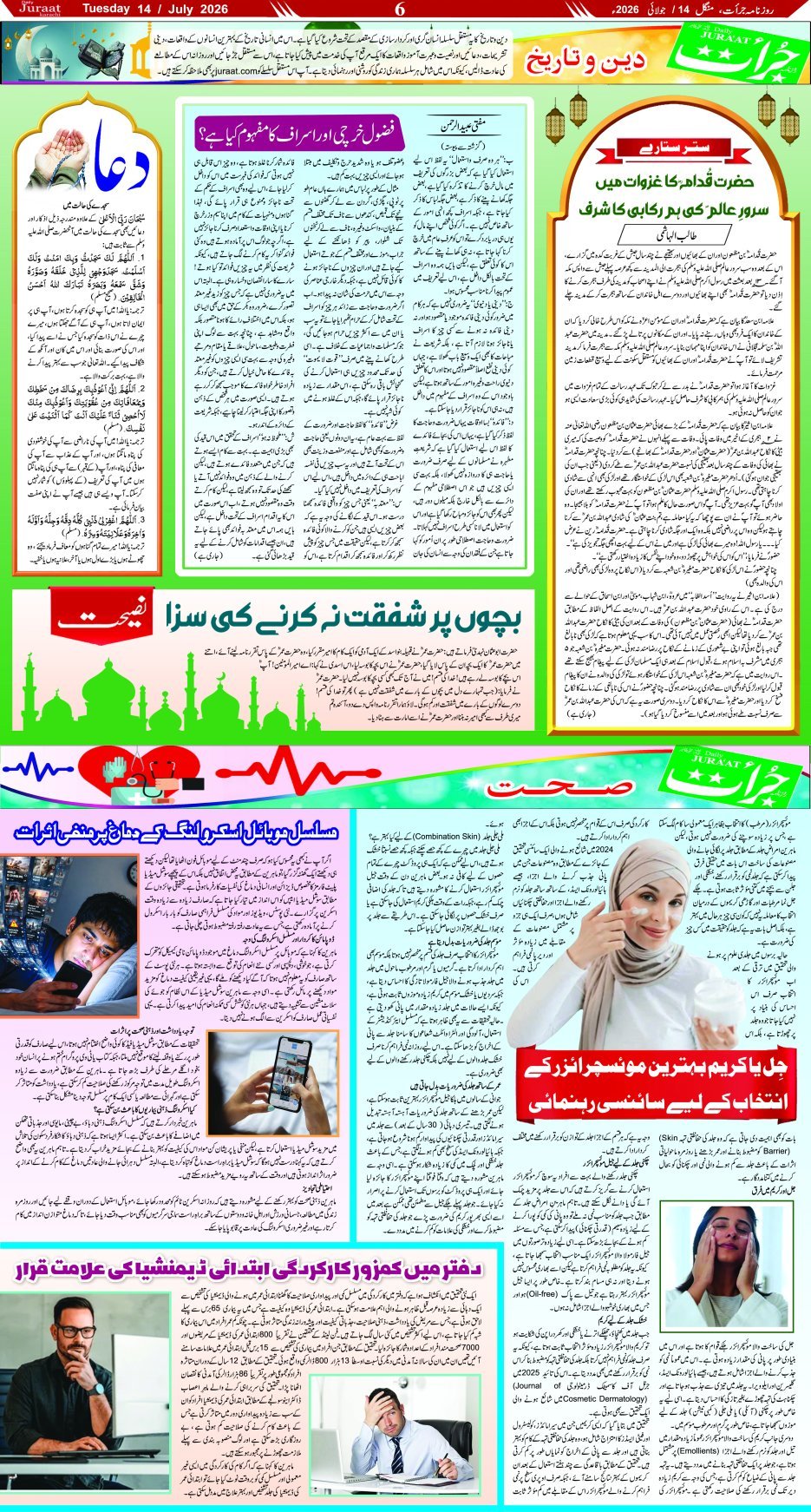 Magazine