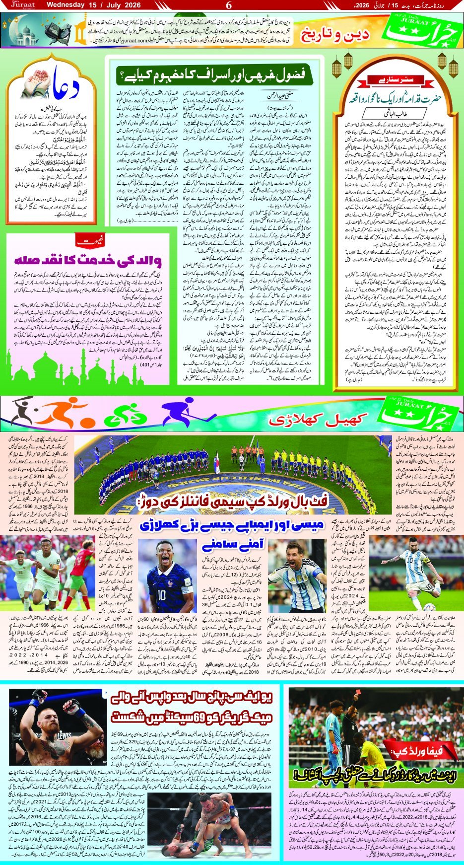 Magazine
