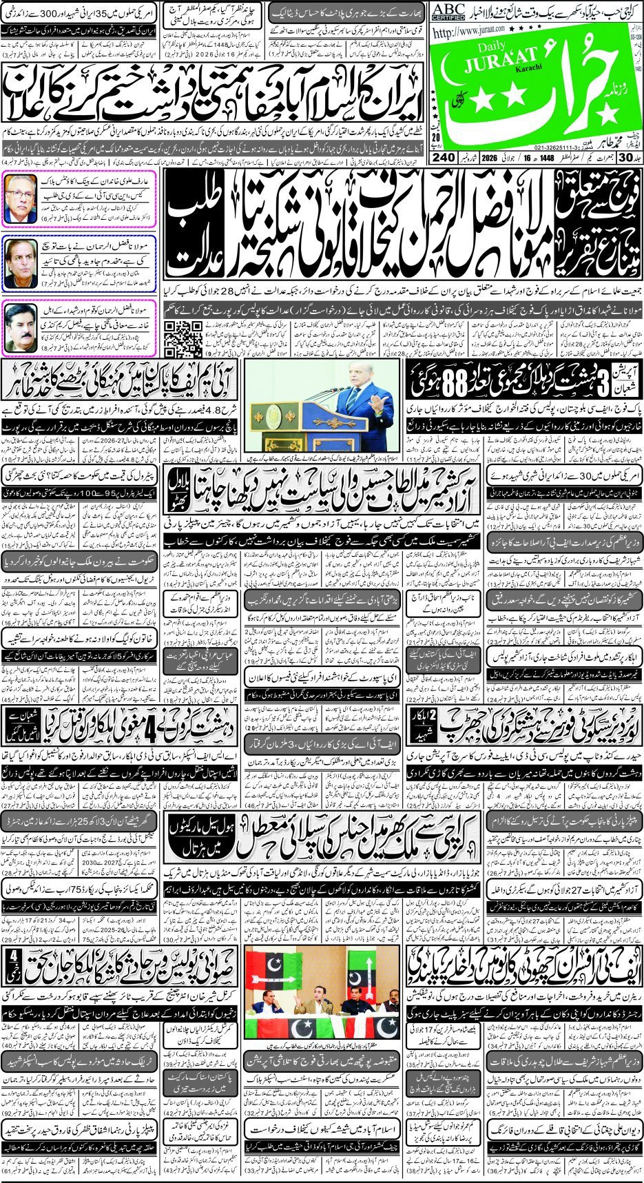 e-Paper